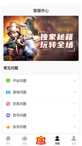 山海游戲大全截圖