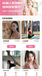 約陪練截圖