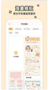 布丁手帳