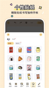 布丁手帳截圖