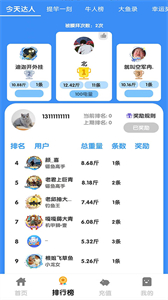 云釣魚截圖