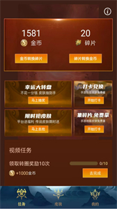 王者皮膚截圖