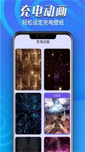 鸣鸣万能电池王截图