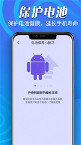 鸣鸣万能电池王截图