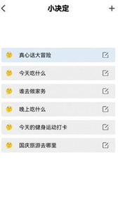 酷玩集中营截图