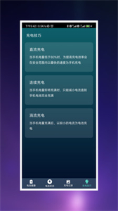 007充電王截圖