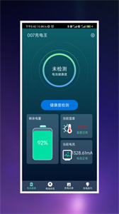007充電王截圖