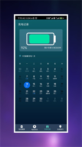 007充電王截圖