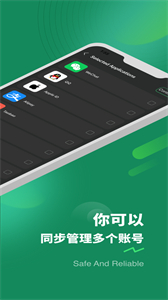 雙微管家截圖