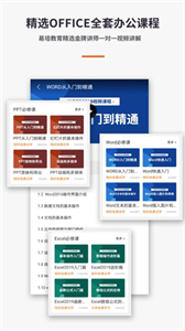 手機(jī)word文檔怎么編輯