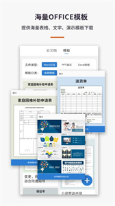 手機(jī)word文檔怎么編輯截圖