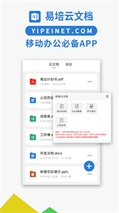 手機(jī)word文檔怎么編輯截圖