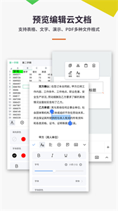 手機(jī)word文檔怎么編輯截圖