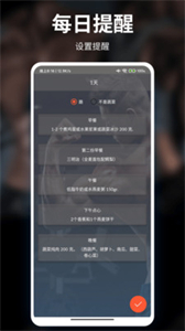 甜棗瘋狂健身運(yùn)動(dòng)截圖