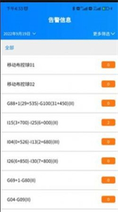 管道智慧硬件管理截圖