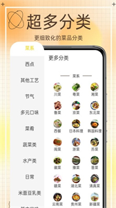熱量減肥食譜截圖