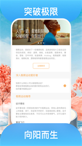 益路向陽(yáng)