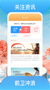 益路向陽(yáng)截圖