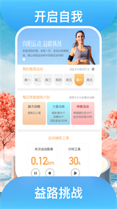 益路向陽(yáng)截圖