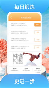 益路向陽(yáng)截圖
