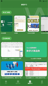 Excel表格助手截圖