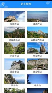 世外桃山截圖