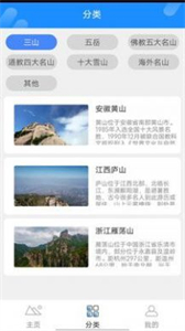 世外桃山截圖