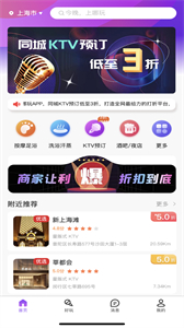 上哪玩截圖