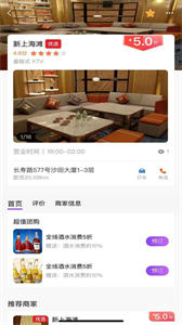 上哪玩截圖