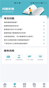 恢復精靈截圖