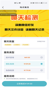 恢復精靈截圖