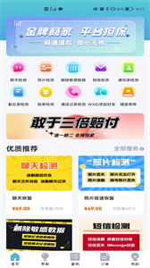 恢復精靈截圖