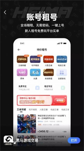 黑馬游戲交易截圖