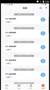 農(nóng)林監(jiān)護(hù)截圖