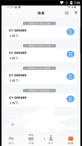 農(nóng)林監(jiān)護(hù)截圖
