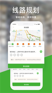 運(yùn)好貨截圖