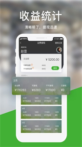 運(yùn)好貨截圖