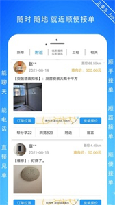 正事多截圖
