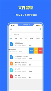轉(zhuǎn)易俠PDF轉(zhuǎn)換器截圖