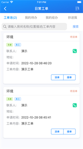 物產(chǎn)云平臺