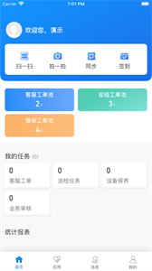 物產(chǎn)云平臺截圖
