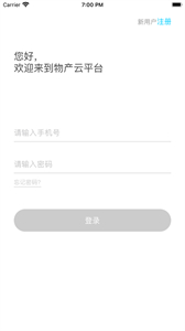 物產(chǎn)云平臺截圖