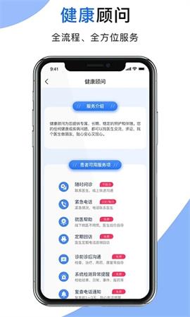 腎行醫(yī)生端截圖