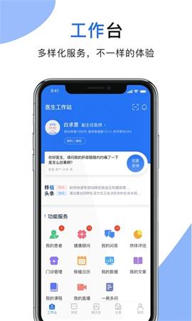 腎行醫(yī)生端截圖