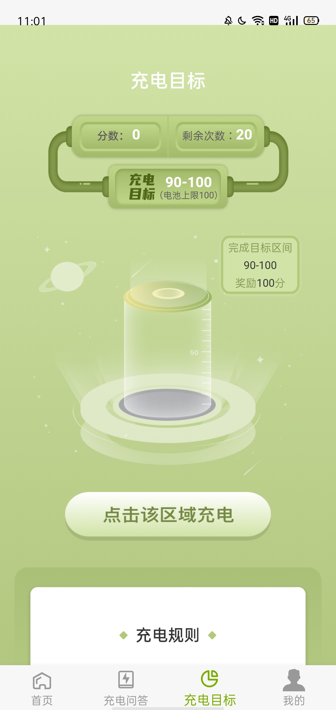 音果果app截圖
