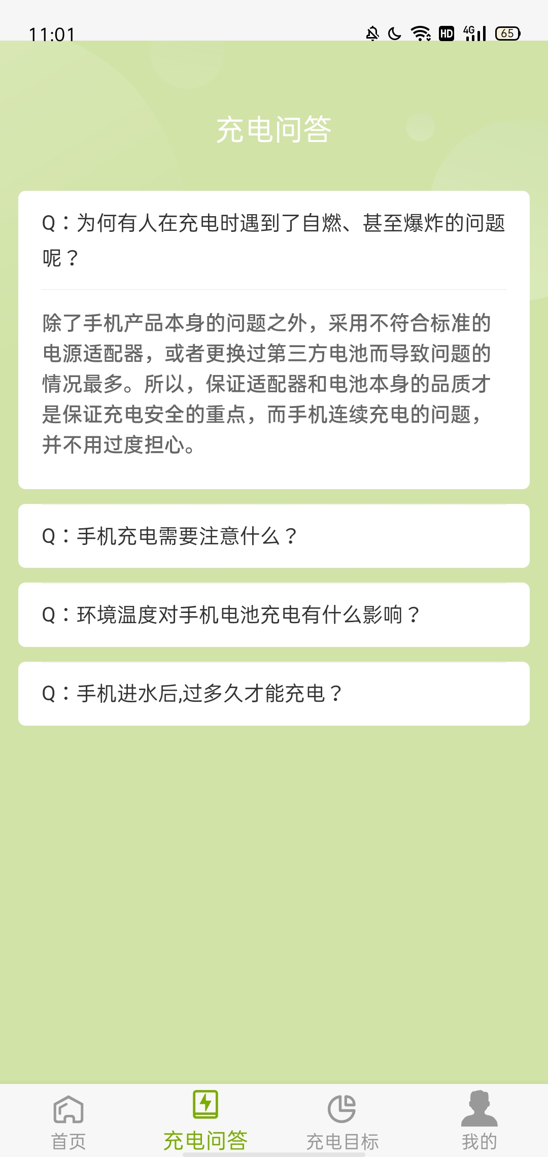 音果果app截圖