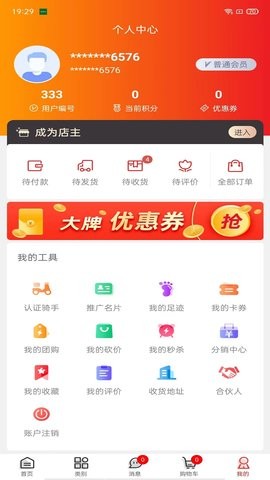 丁丁易購(gòu)app截圖
