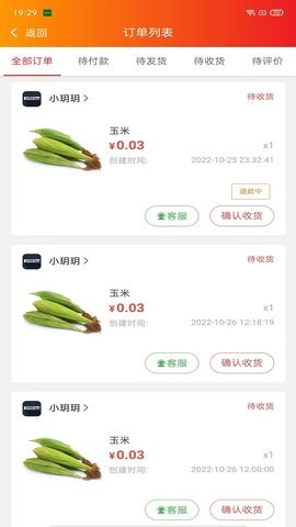 丁丁易購(gòu)app截圖