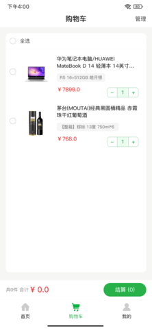徽食購物截圖