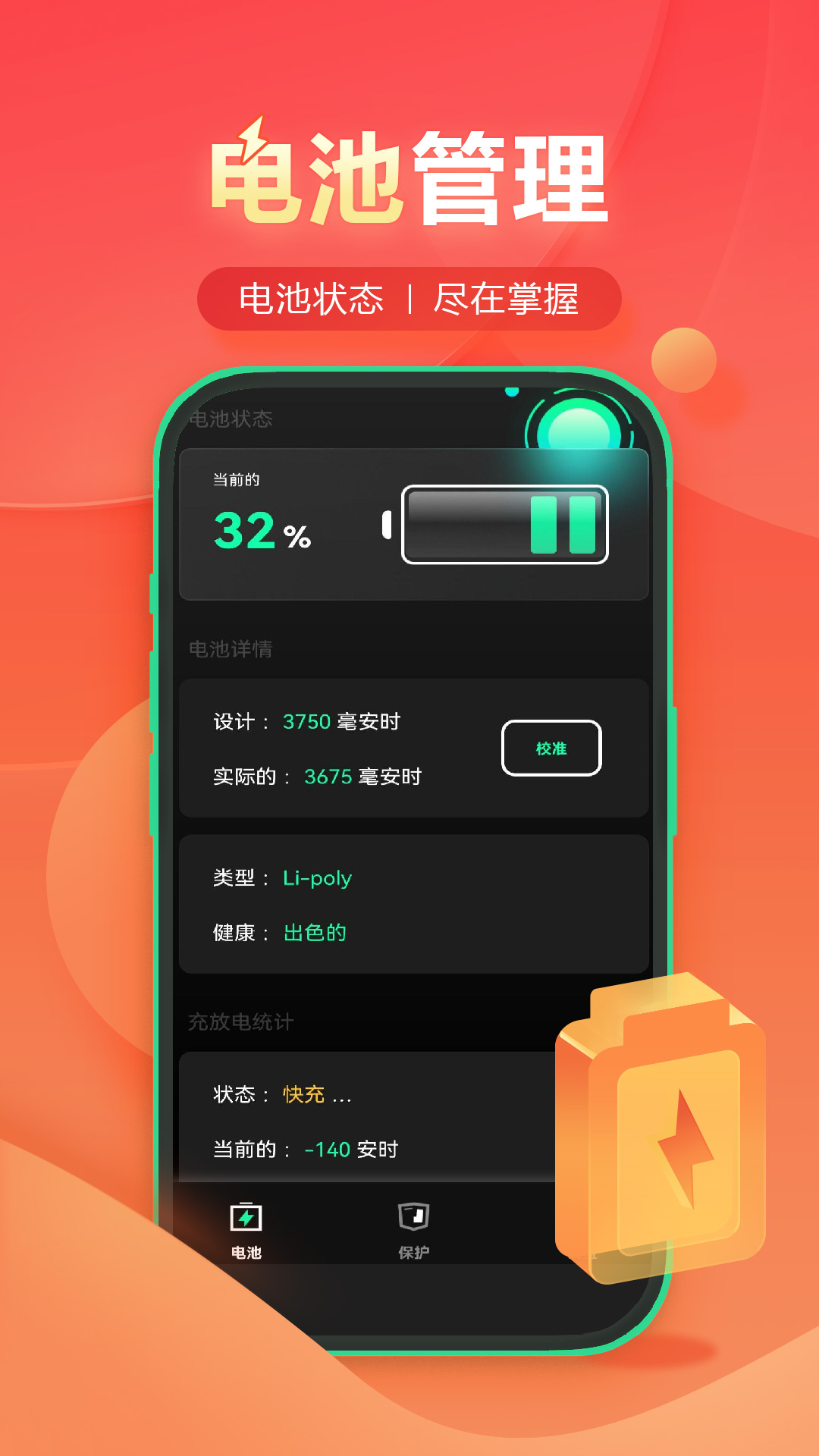 錦鯉快充截圖
